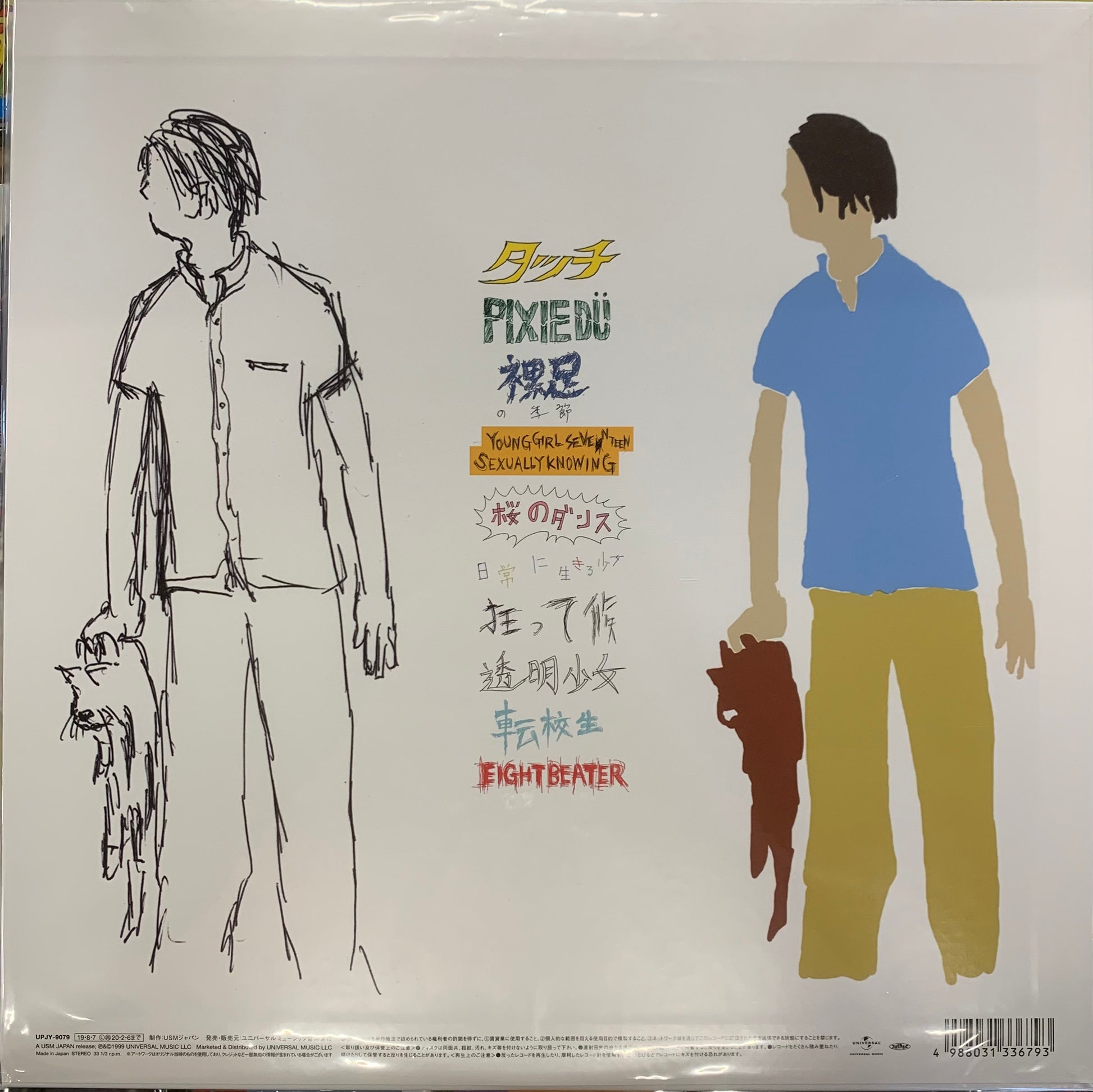 USED】Number Girl - School Girl Distortional Addict (LP) – CELLAR USED】Number Girl - School Girl Distortional Addict (LP) – CELLAR