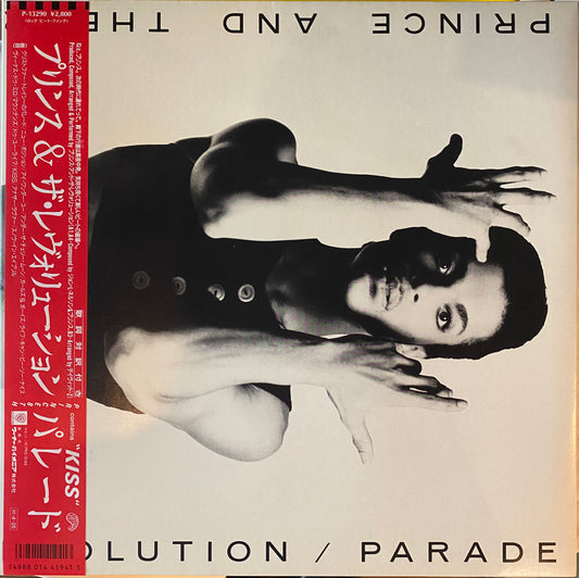 【USED】Prince And The Revolution - Parade (LP)