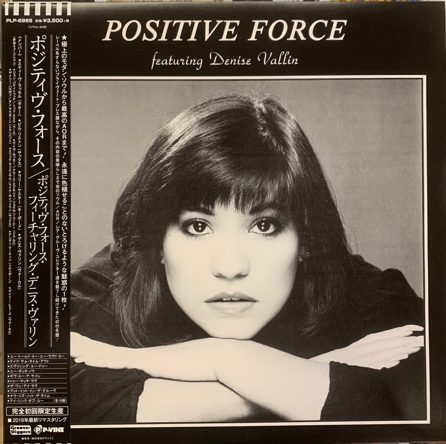 【USED】Positive Force Featuring Denise Vallin - Positive Force Featuring Denise Vallin (LP)