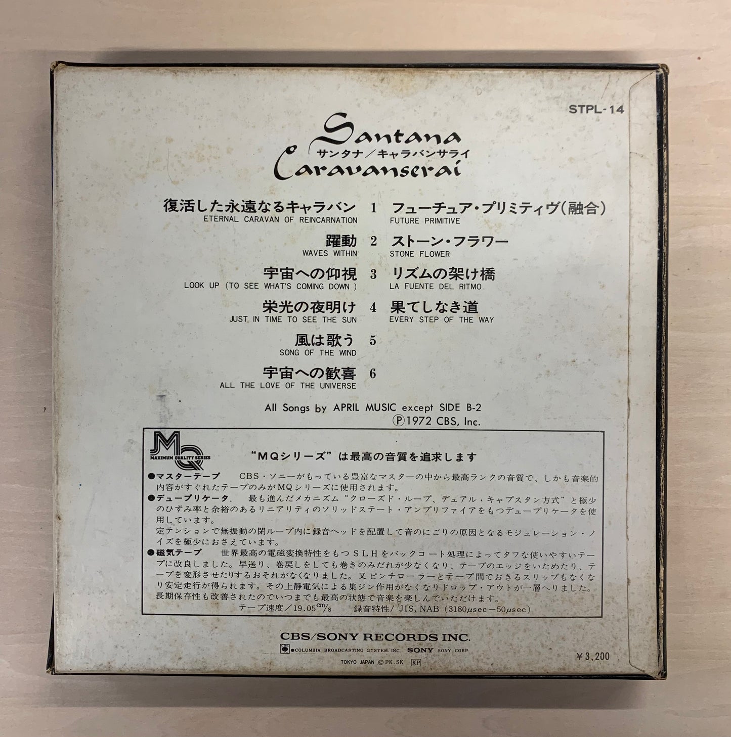 【USED, オープンリール】Santana – Caravanserai