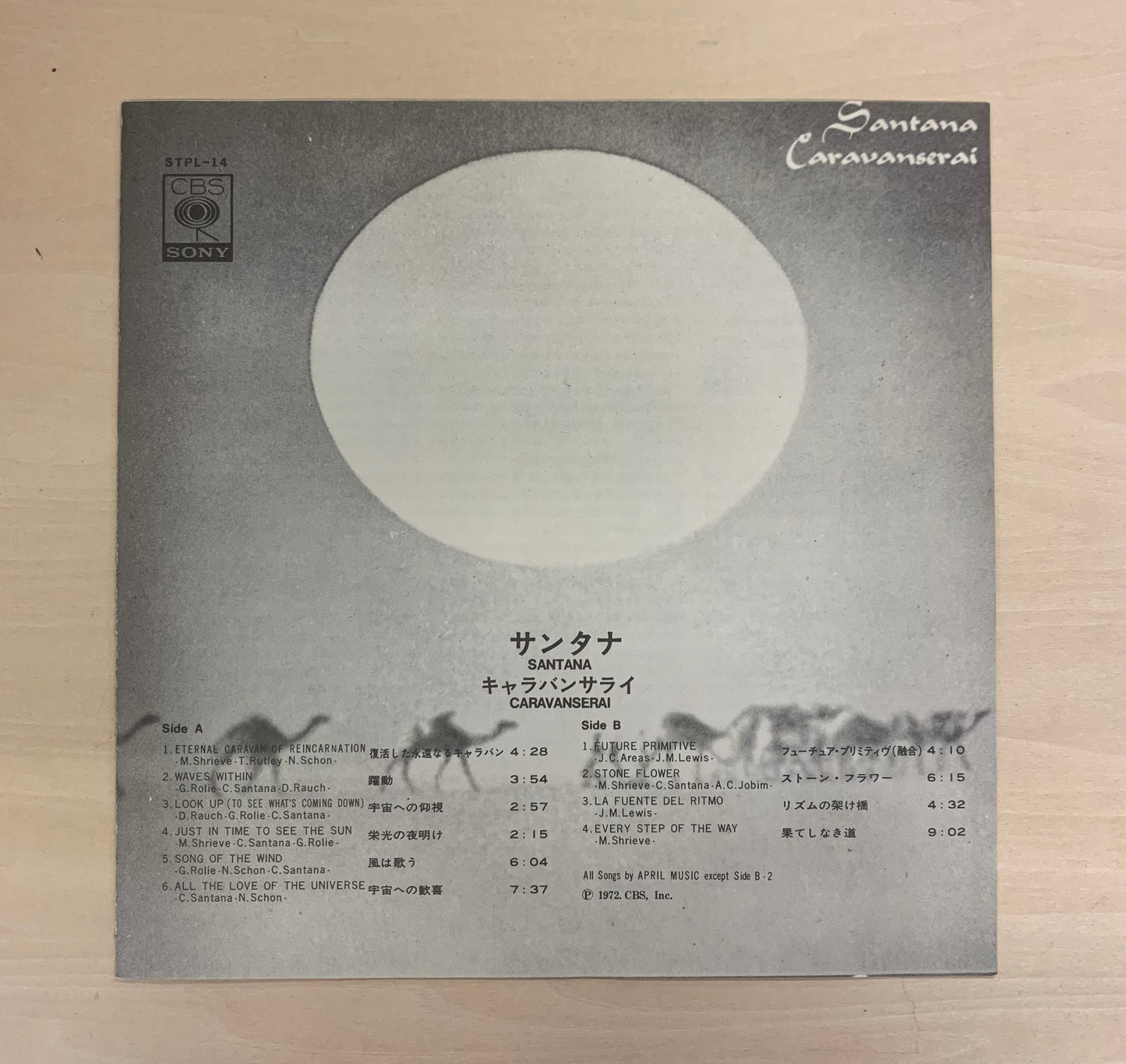 【USED, オープンリール】Santana – Caravanserai
