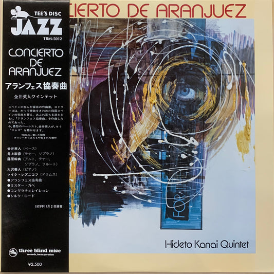【USED, ORIGINAL PRESS】金井英人 Quintet - Concierto De Aranjuez (LP)