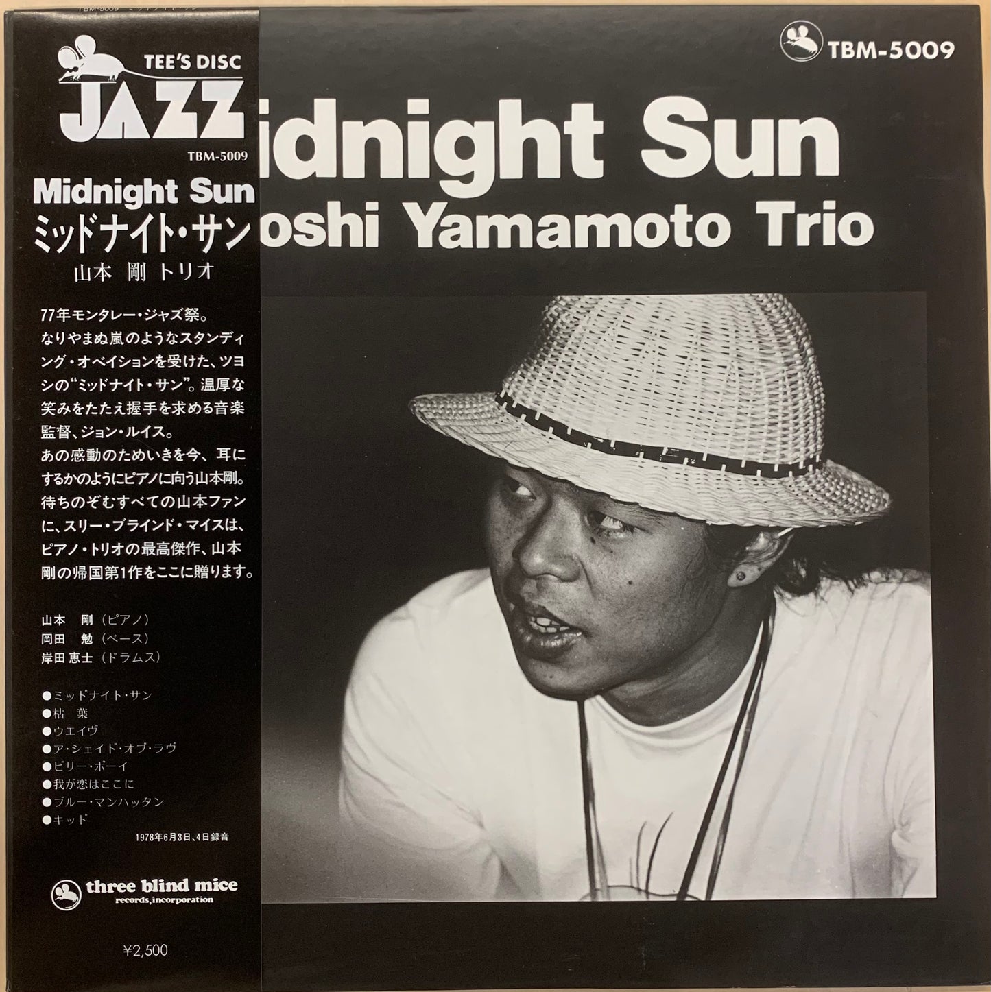 【USED, ORIGINAL PRESS】山本剛 Trio - Midnight Sun (LP)