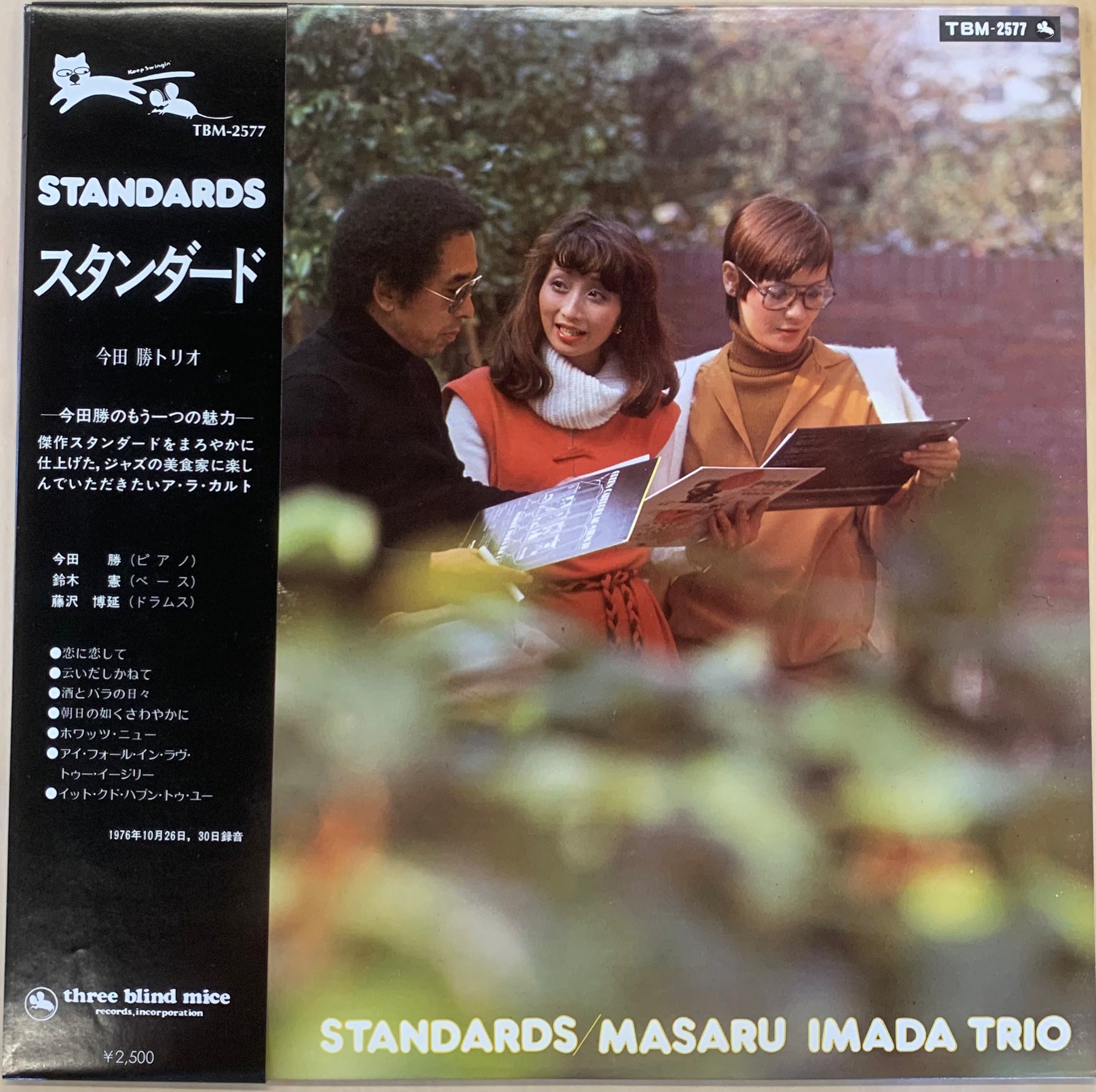 USED, 2nd PRESS】今田勝 Trio - Standards (LP) – CELLAR RECORDS USED, 2nd PRESS】今田勝 Trio - Standards (LP) – CELLAR RECORDS
