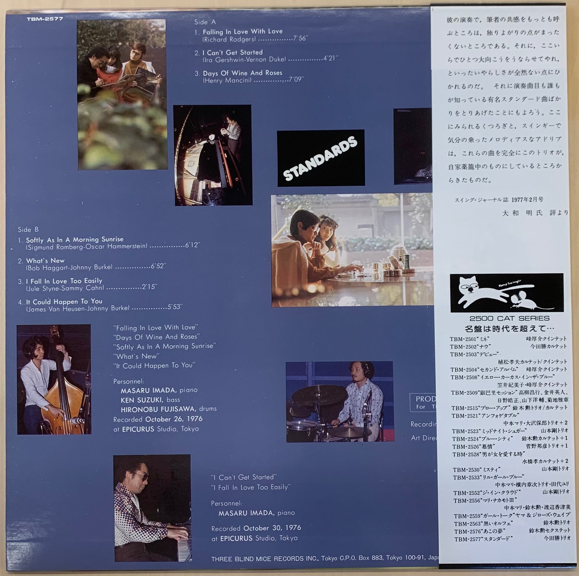 USED, 2nd PRESS】今田勝 Trio - Standards (LP) – CELLAR RECORDS USED, 2nd PRESS】今田勝 Trio - Standards (LP) – CELLAR RECORDS