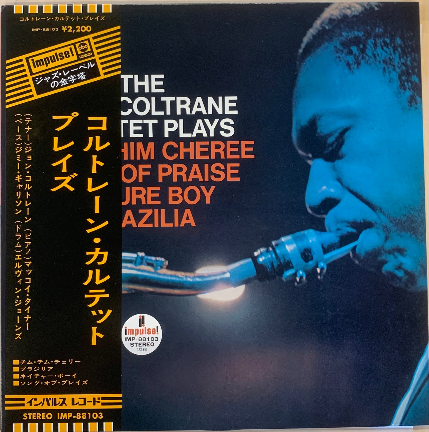 【USED, JAPAN PRESS】The John Coltrane Quartet - The John Coltrane Quartet Plays (LP)