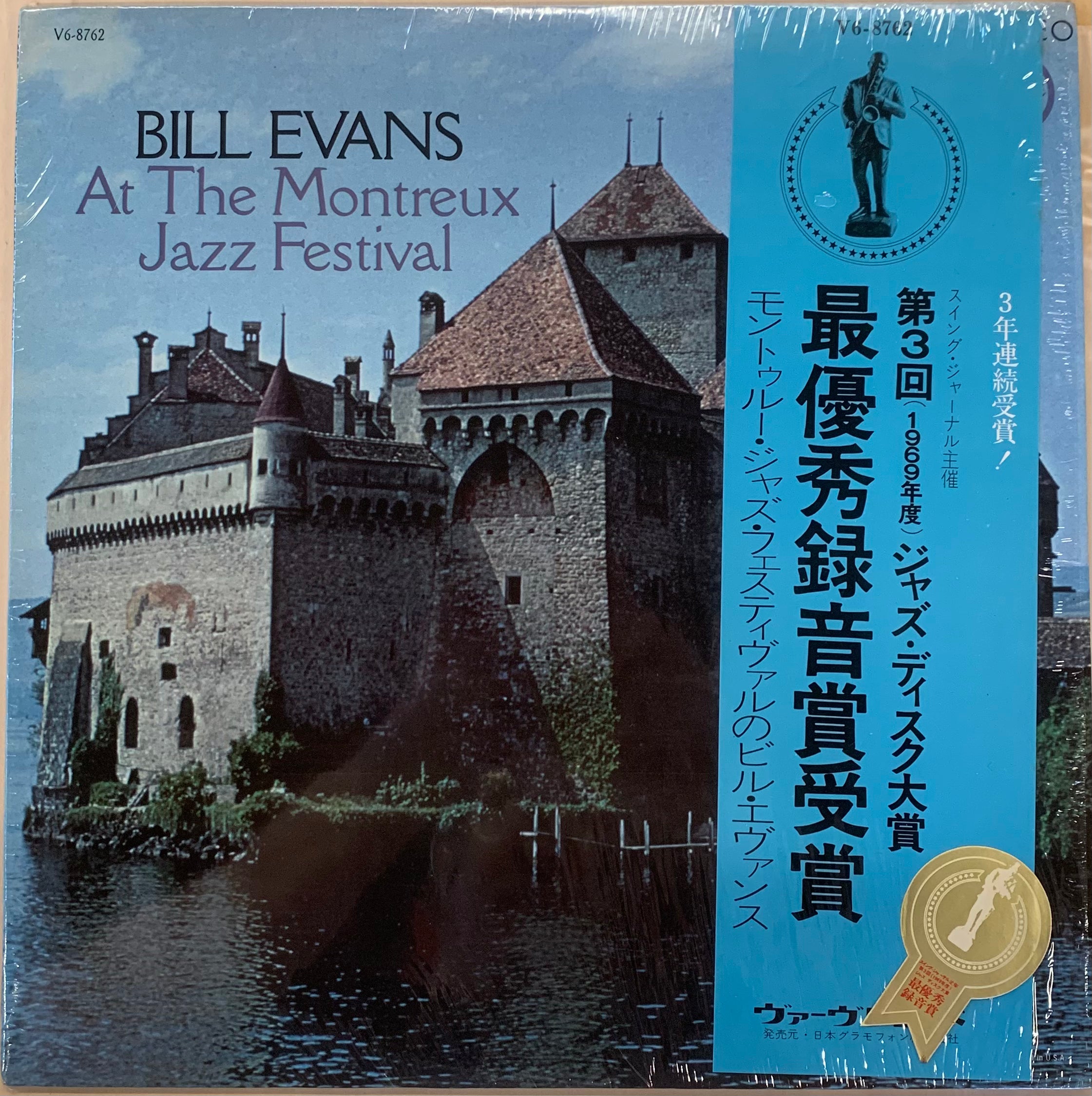 USED】Bill Evans - At The Montreux Jazz Festival (LP) – CELLAR RECORDS