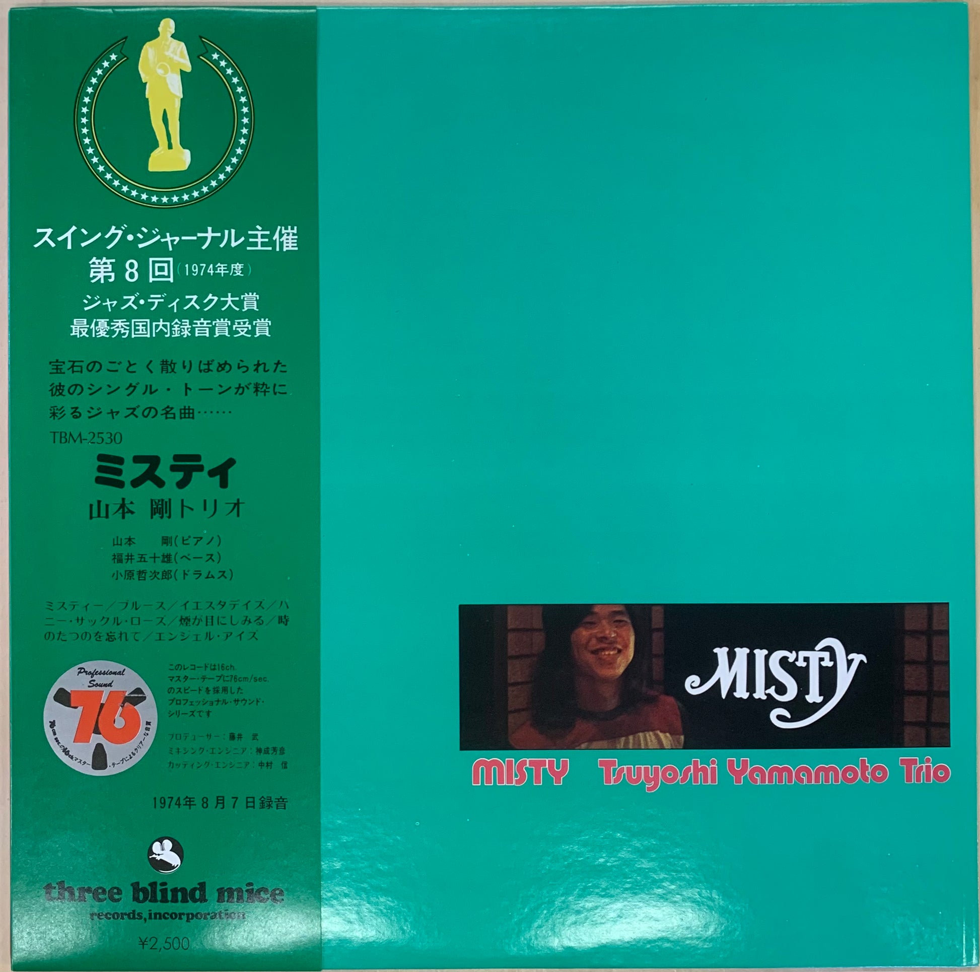 USED, 2nd PRESS】山本剛 Trio - Misty (LP) – CELLAR RECORDS USED, 2nd PRESS】山本剛 Trio - Misty (LP) – CELLAR RECORDS