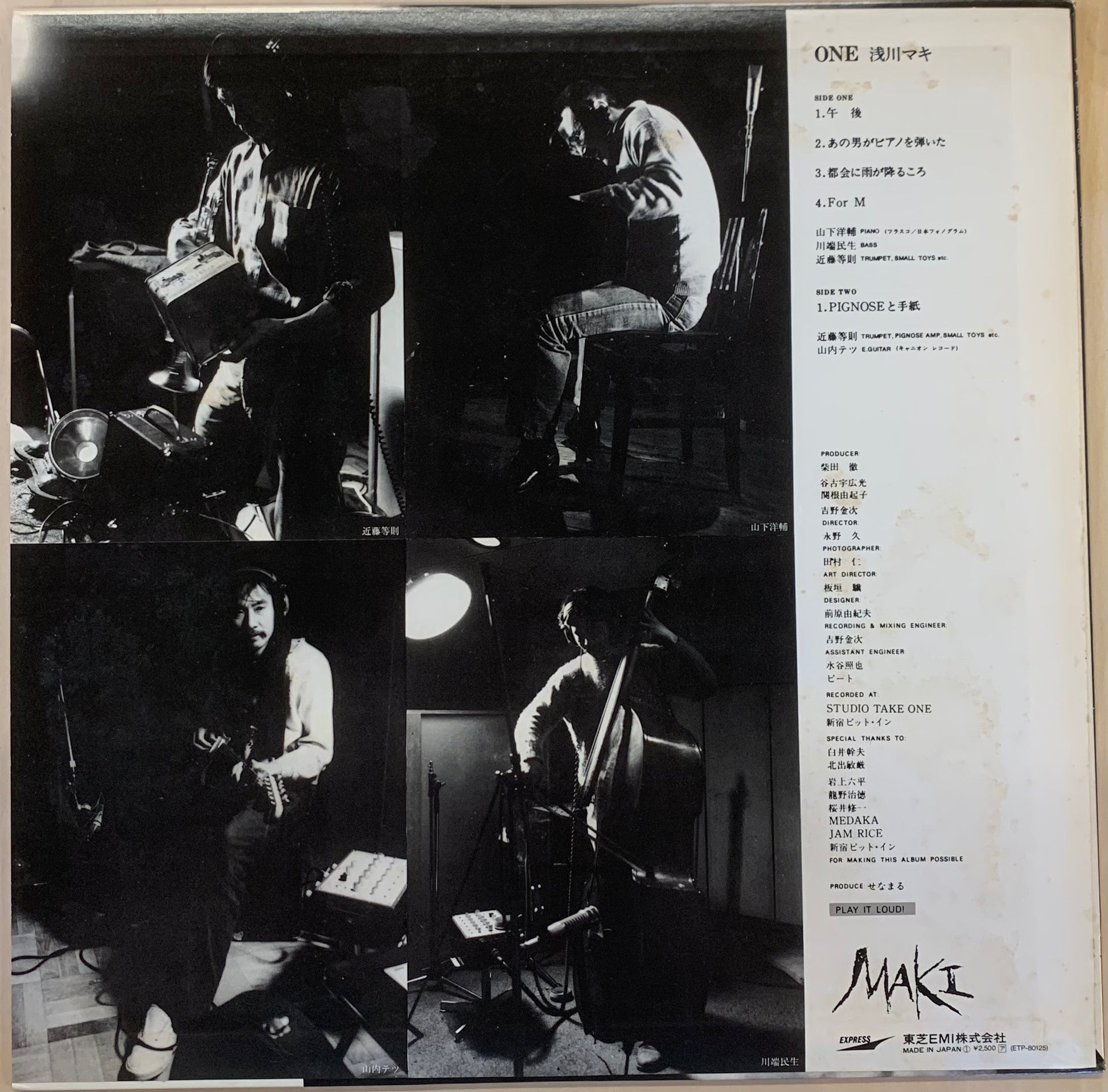 USED】浅川マキ - One (LP) – CELLAR RECORDS USED】浅川マキ - One (LP) – CELLAR RECORDS