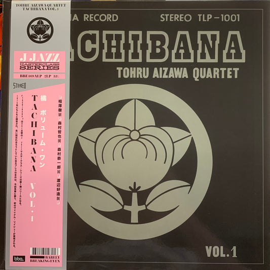 【USED】Tohru Aizawa Quartet - Tachibana Vol. 1 (LP)