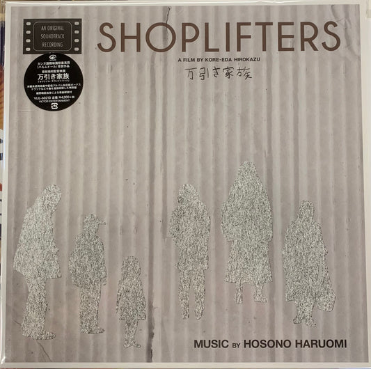 【USED】細野晴臣 - 万引き家族 (オリジナル・サウンドトラック) (LP)