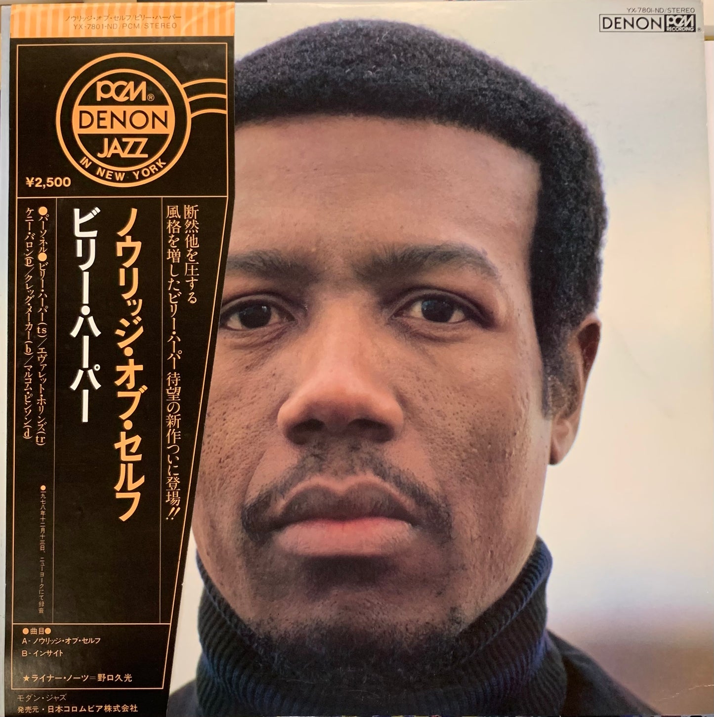 【伊Soul Noteオリジナル盤】ビリー・ハーパー・イン・ヨーロッパ　極美盤 伊Soul Noteオリジナル盤】ビリー・ハーパー・イン・ヨーロッパ