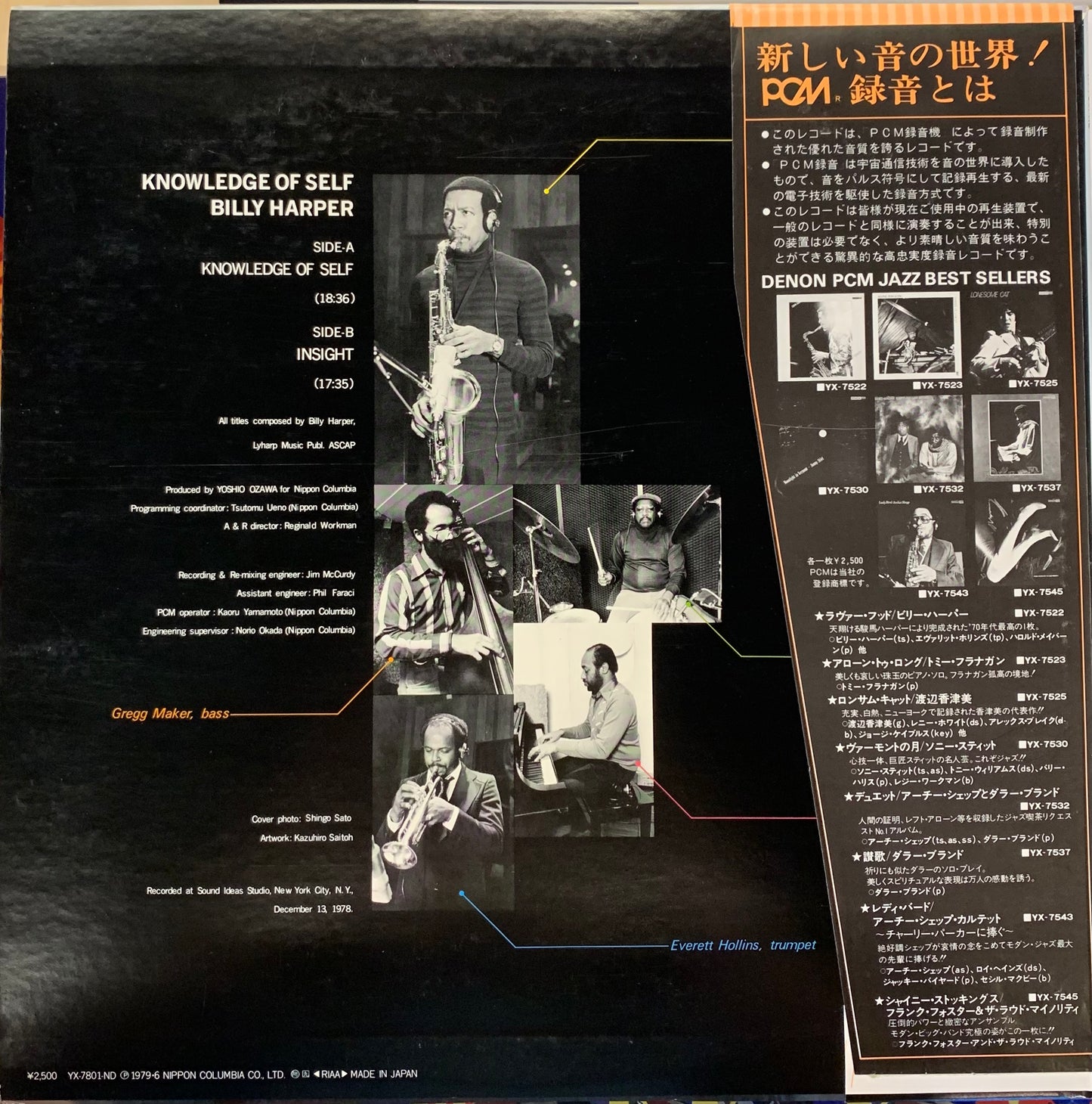 USED, Orig】Billy Harper - Knowledge Of Self (LP) – CELLAR