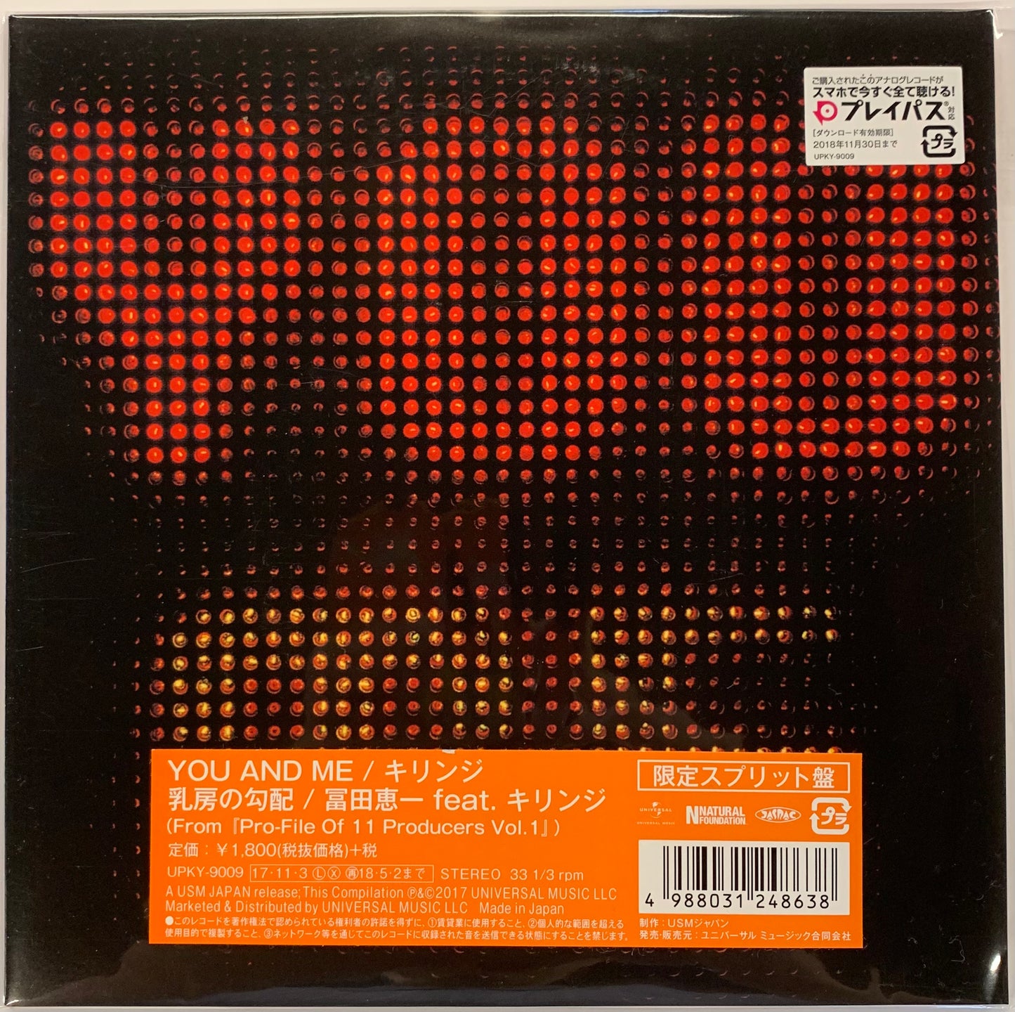 キリンジ　アナログ盤　「７」「You and Me 7inch」 USED】キリンジ - YOU AND ME (7) – CELLAR RECORDS