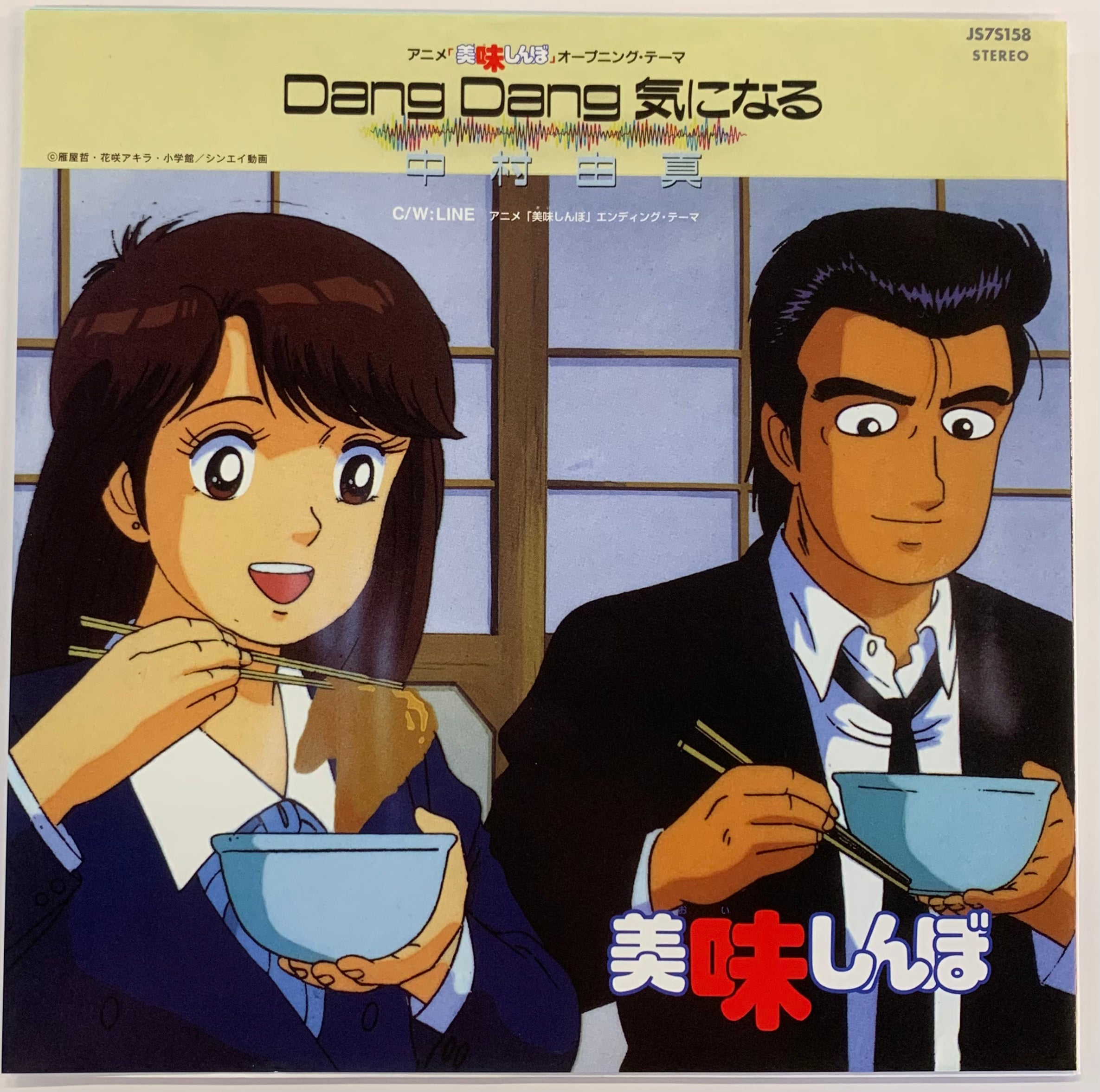 USED - JAPANESE – CELLAR RECORDS