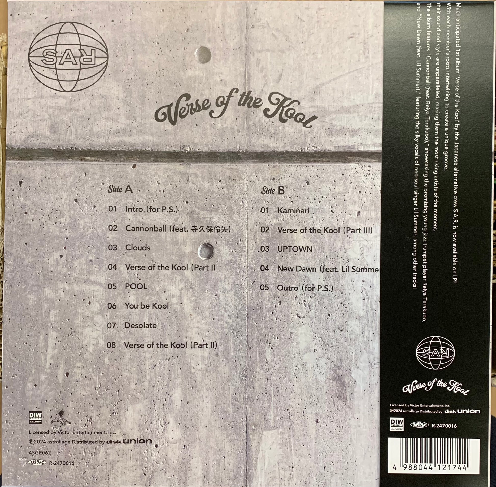 USED】S.A.R - Verse of the Kool (LP) – CELLAR RECORDS USED】S.A.R - Verse of the Kool (LP) – CELLAR RECORDS