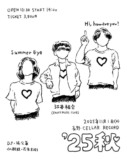 【チケット】「'25 秋」出演 : Summer Eye, Hi,how are you?, 江本祐介