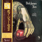 【USED, 帯付き】Bob James - Two (LP)