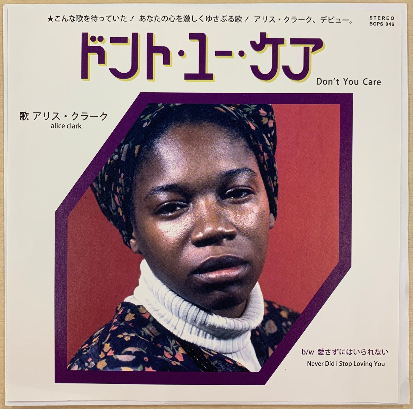 【USED】Alice Clark – Don't You Care / Never Did I Stop Loving You (7)