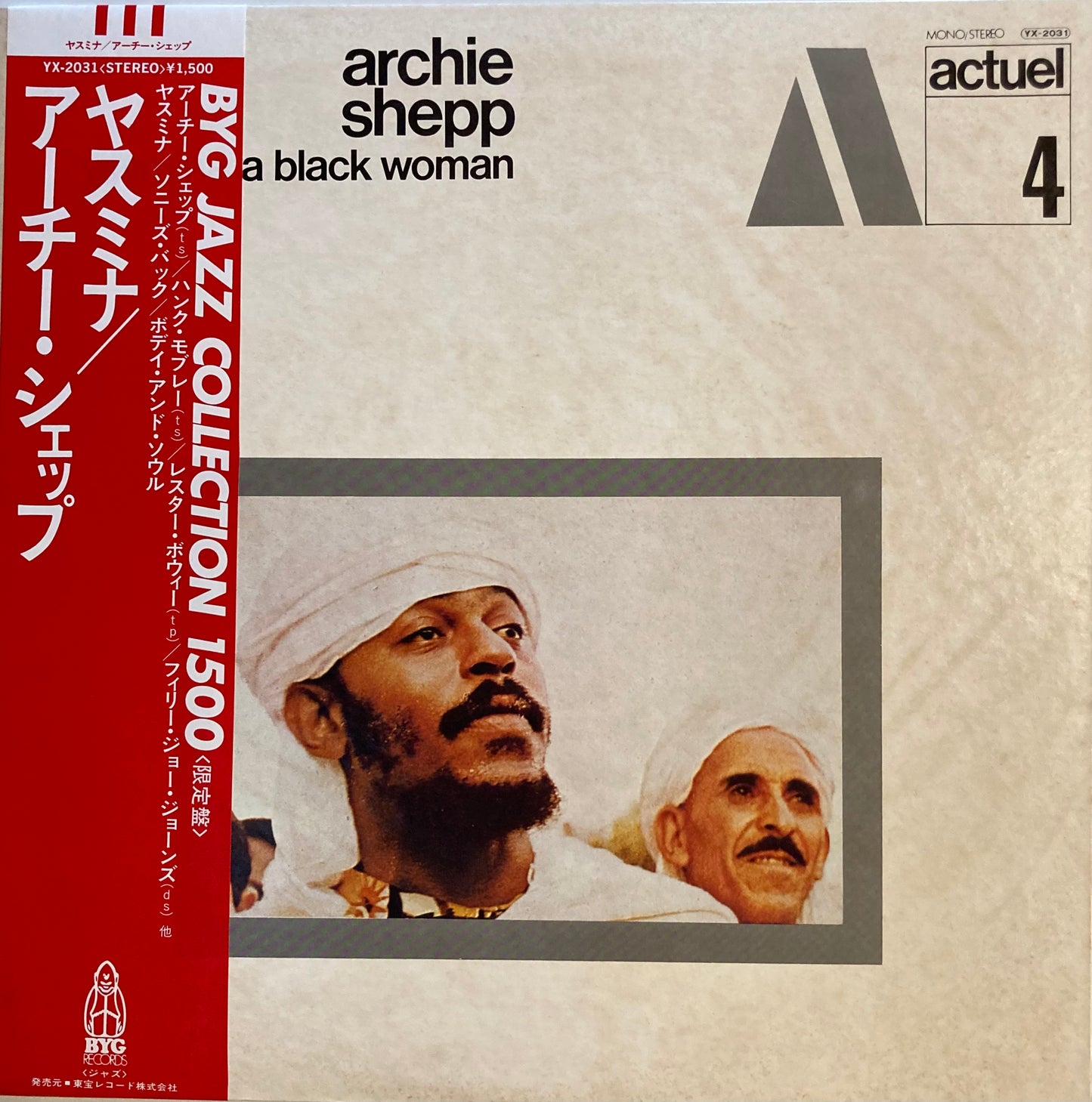 【USED】Archie Shepp - Yasmina, A Black Woman (LP)