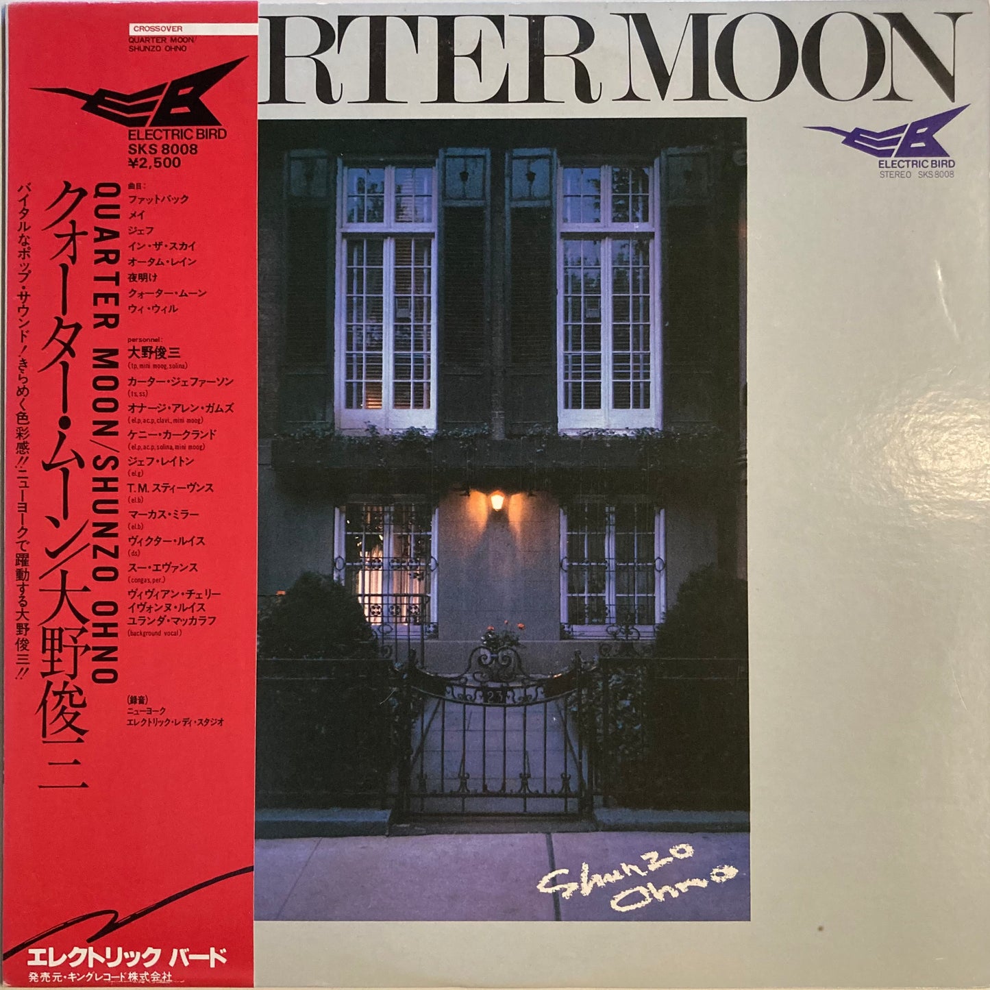 USED】大野俊三 - Quarter Moon (LP) – CELLAR RECORDS USED】大野俊三 - Quarter Moon (LP) – CELLAR RECORDS