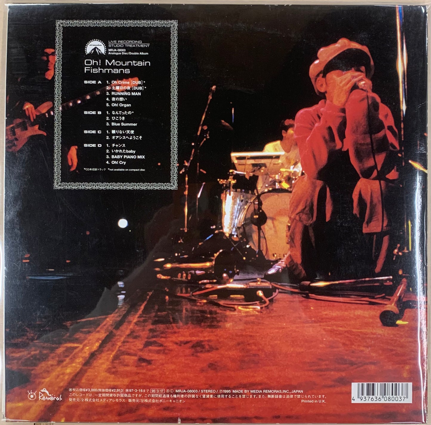 【USED】Fishmans - Oh! Mountain (10 INCH)