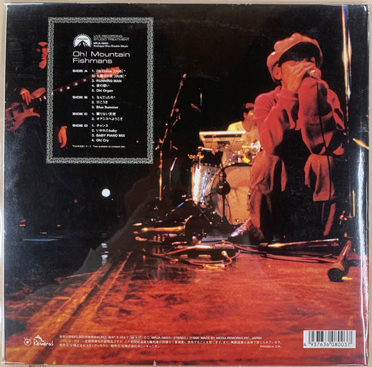 【USED】Fishmans - Oh! Mountain (10 INCH)