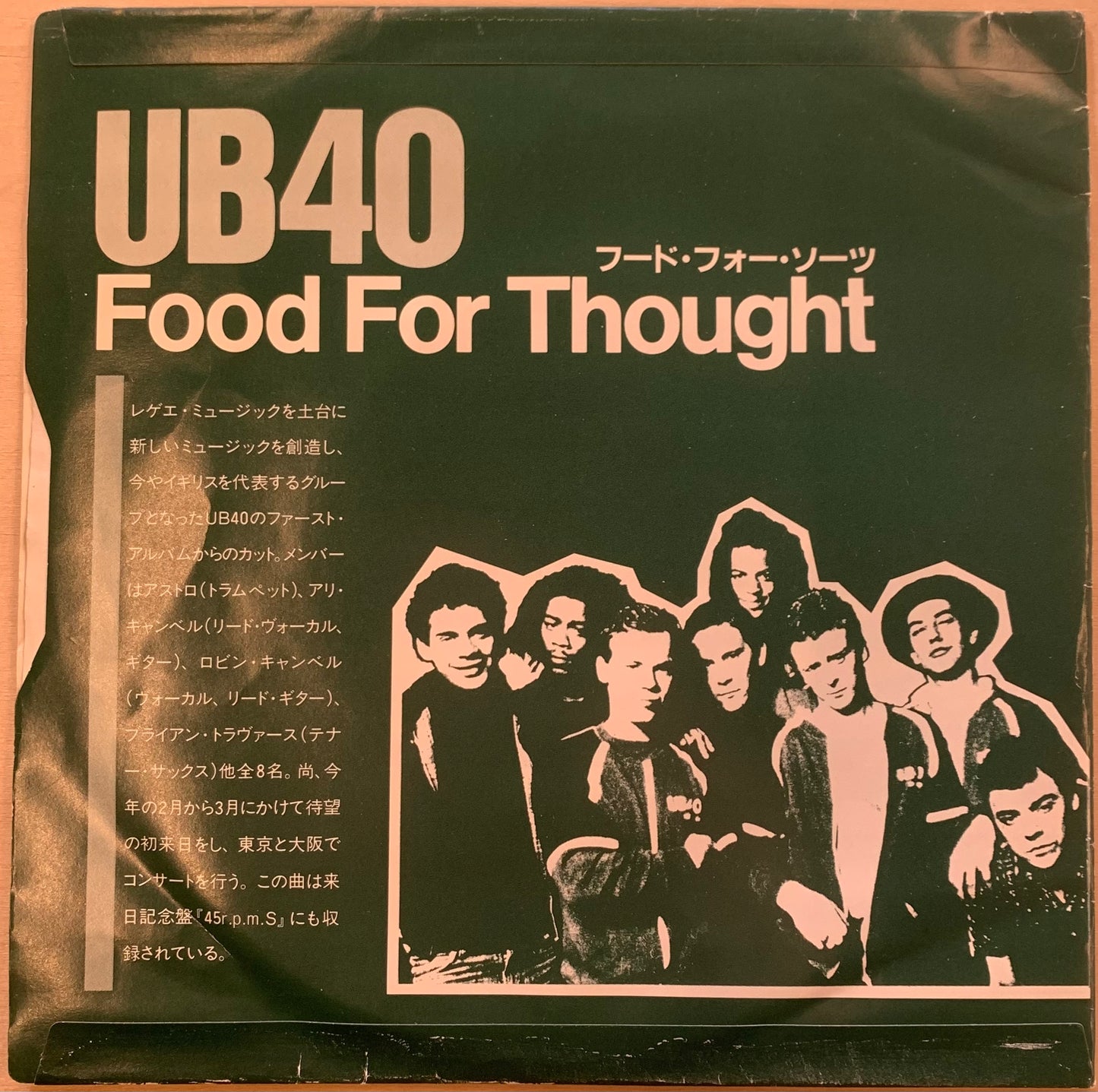 【USED, PROMO ONLY】Holger Czukay – How Much Are They? / UB40 - Food For Thought (7)