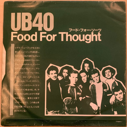 【USED, PROMO ONLY】Holger Czukay – How Much Are They? / UB40 - Food For Thought (7)