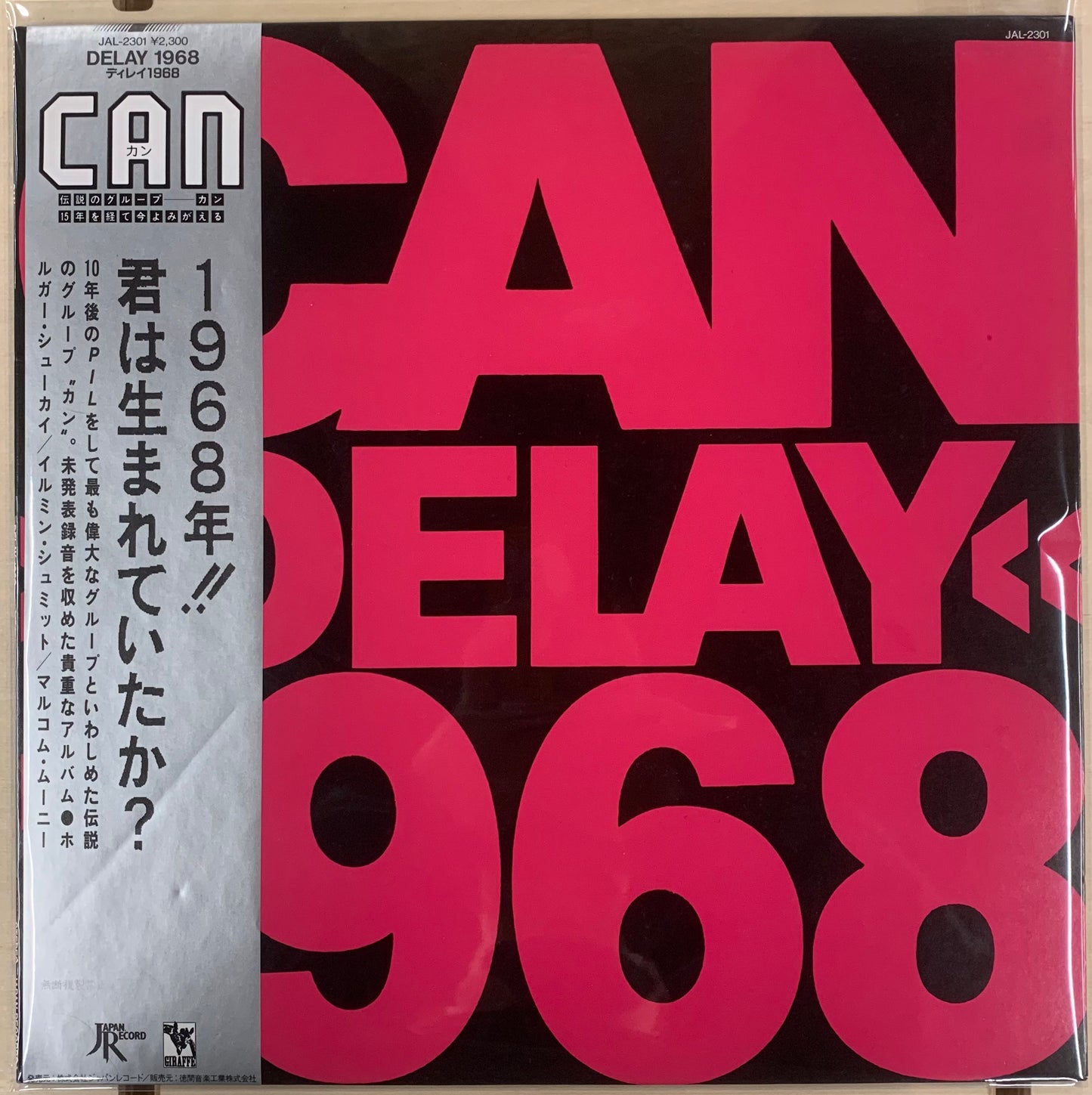 【USED, JPN PRESS】Can - »Delay« 1968 (LP)