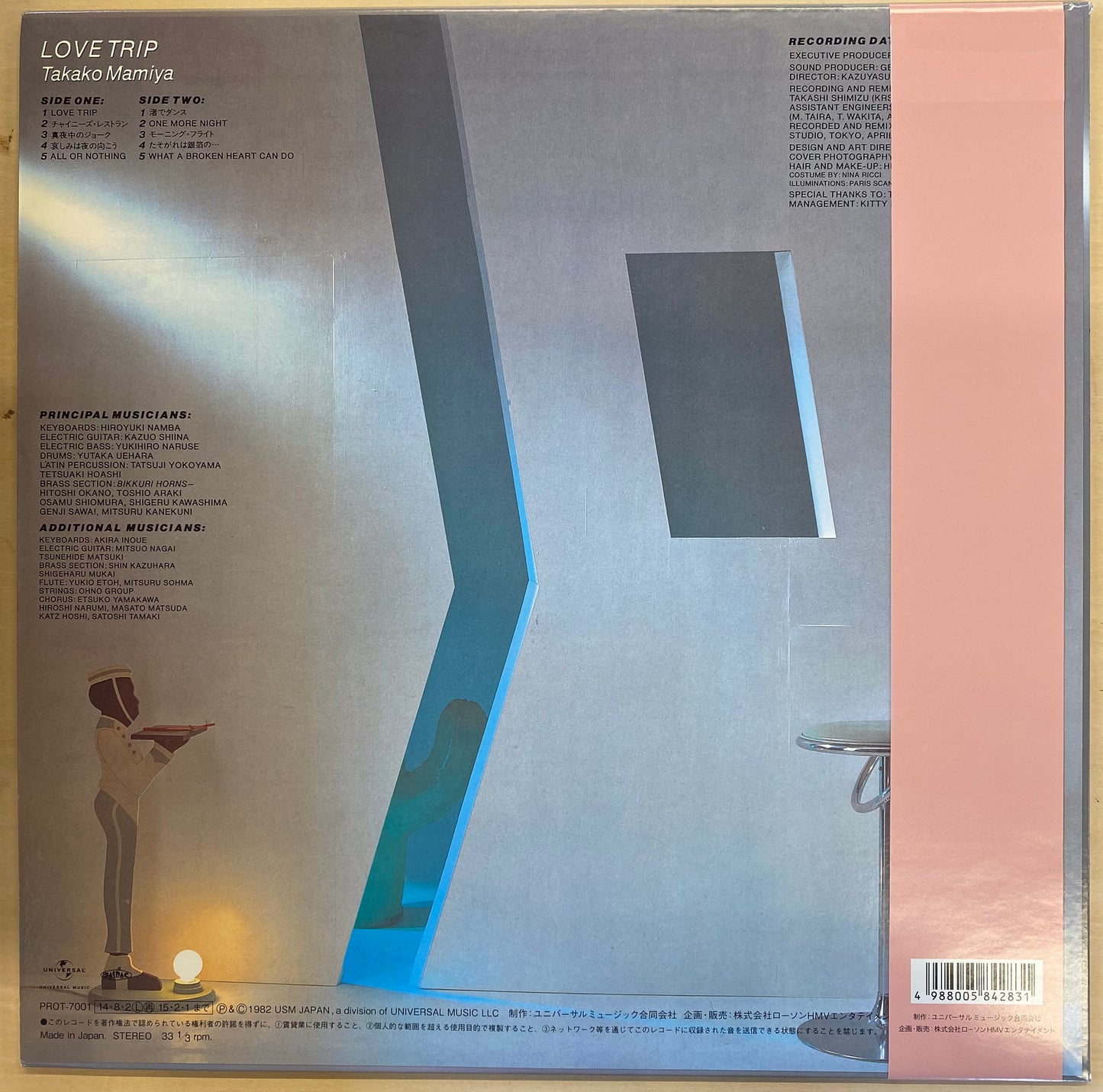 未開封新品LPレコード⭐︎間宮貴子　ラブ•トリップ　 再発盤　PROT-7001 LOVE TRIP (4thプレス/アナログレコード) : 間宮貴子