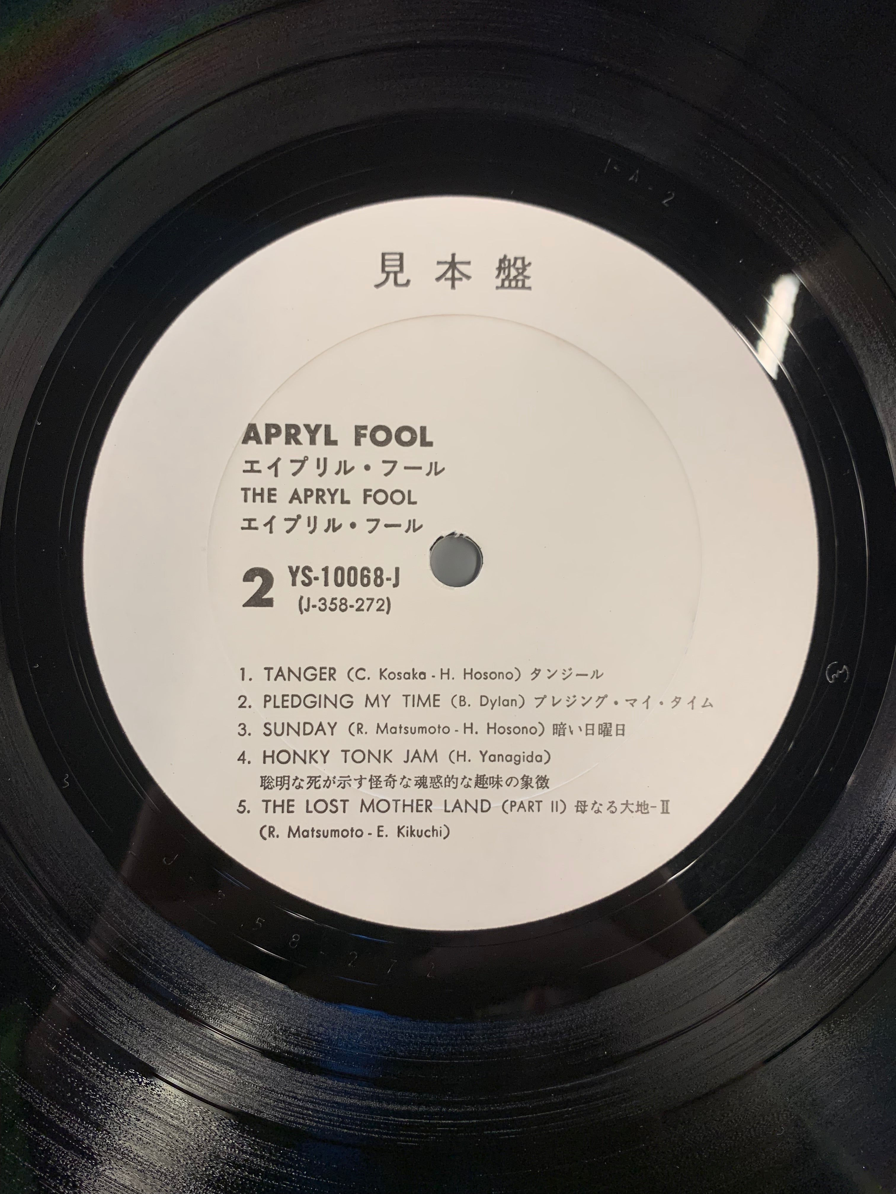 中古レコード/オリジナル/見本盤】Apryl Fool - S.T – CELLAR RECORDS