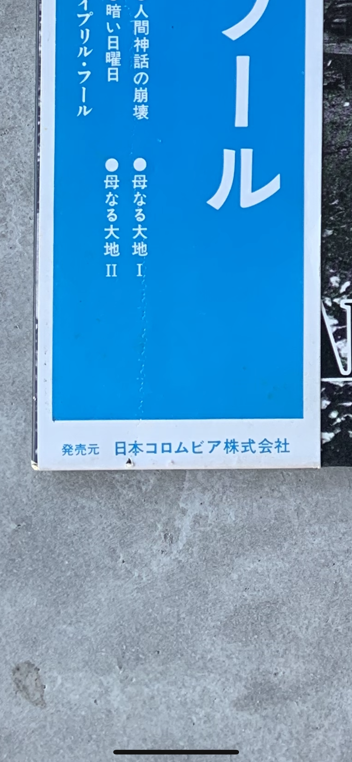 中古レコード/オリジナル/見本盤】Apryl Fool - S.T – CELLAR RECORDS