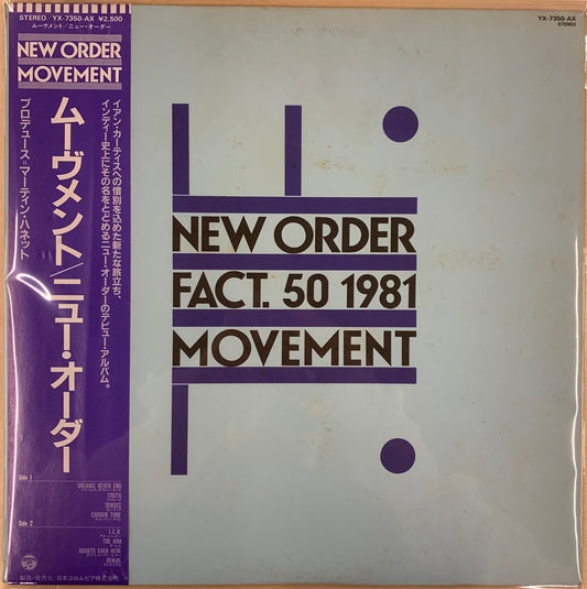 【USED】New Order - Movement (LP)