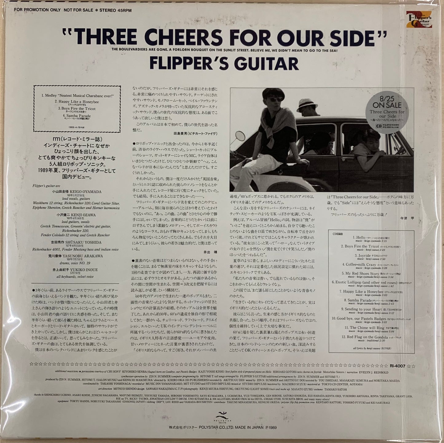【USED, PROMO ONLY】Flipper's Guitar - Three Cheers For Our Side (LP)