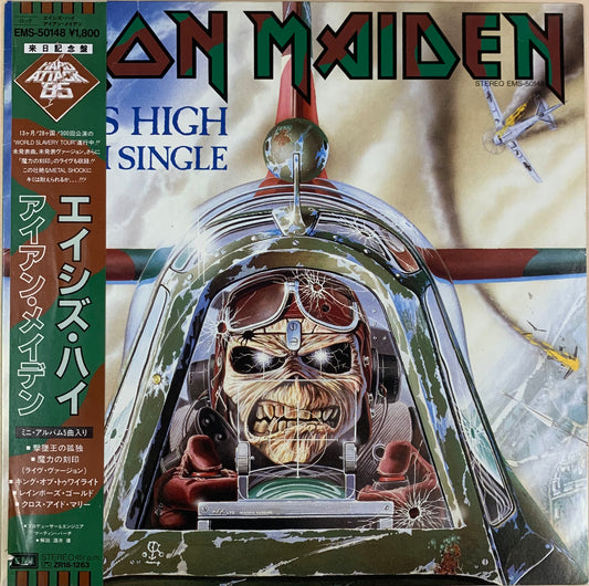 【USED】Iron Maiden	Aces High (LP)