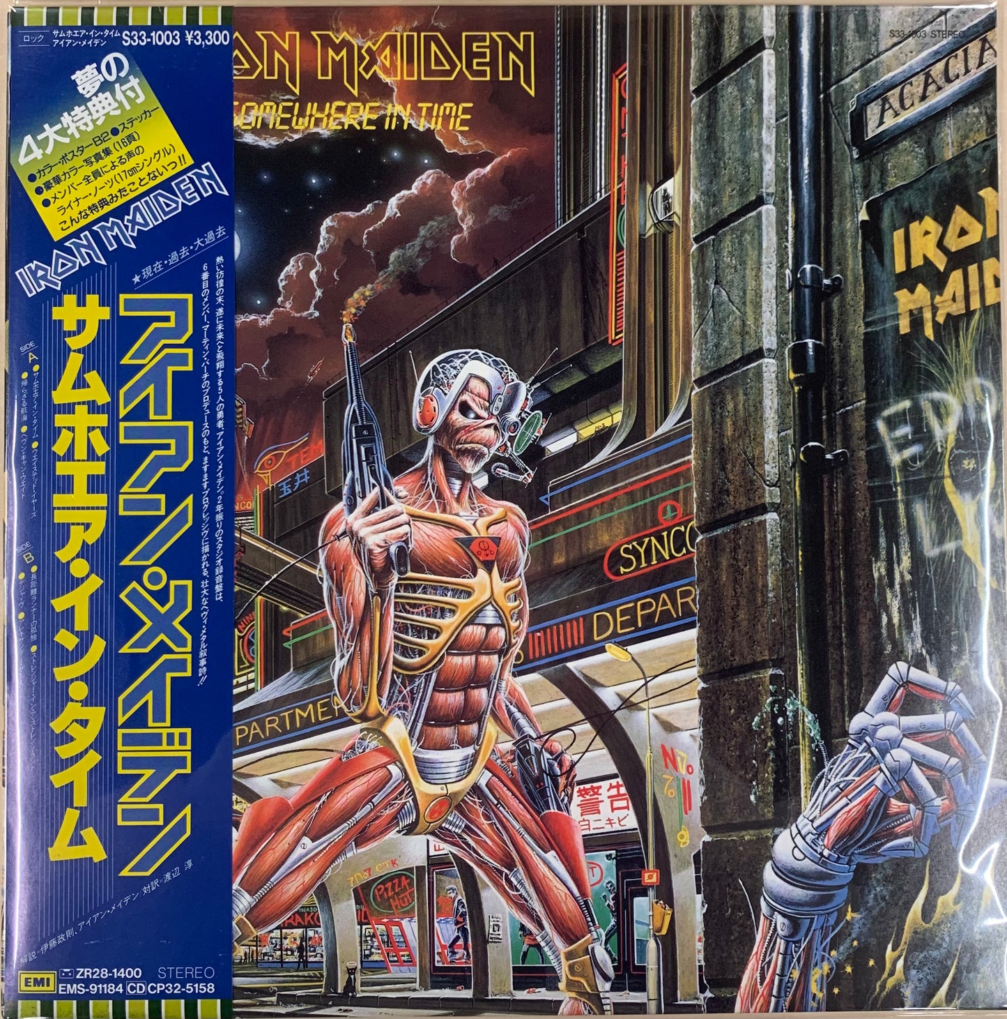 【USED, PROMO, 付属品全て付属】Iron Maiden - Somewhere In Time (LP)