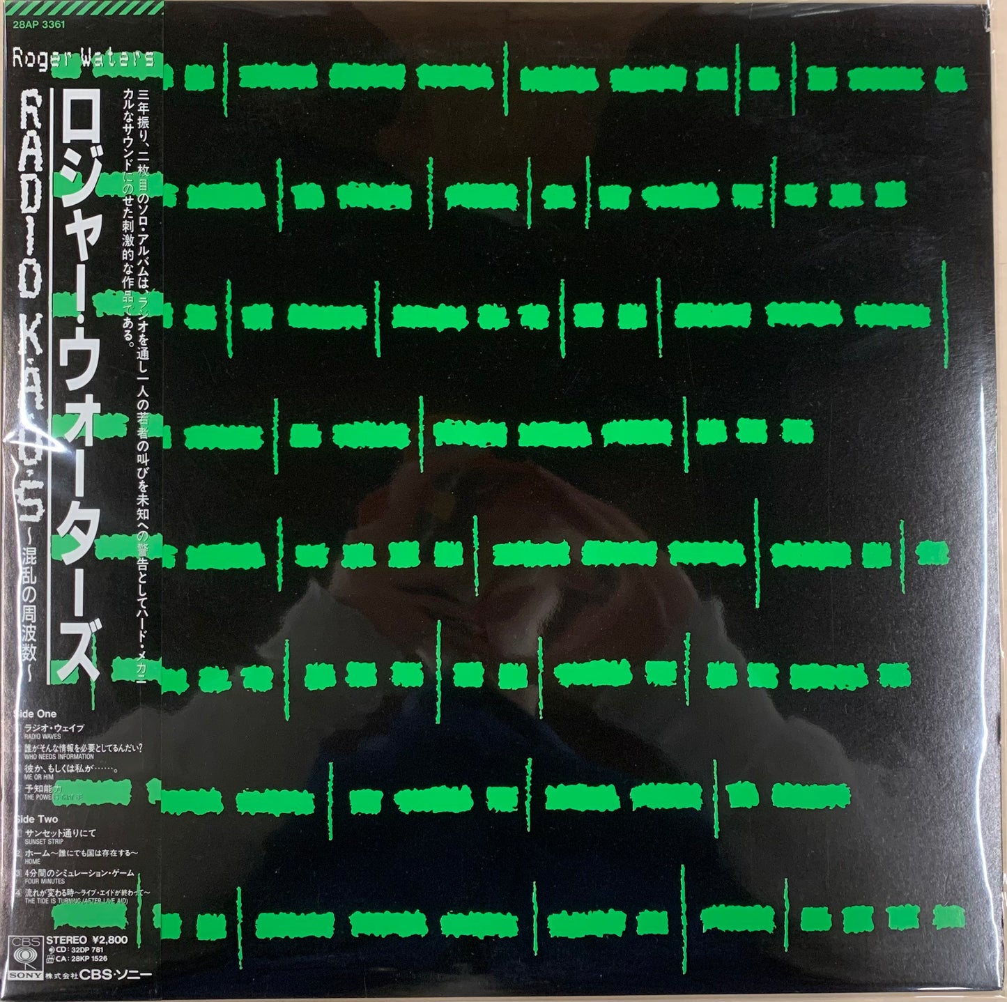 【USED, PROMO】Roger Waters - Radio KAOS (LP)