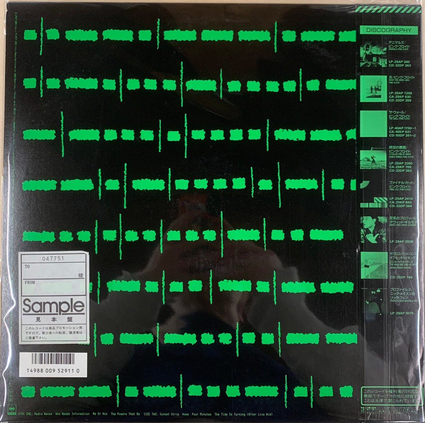 【USED, PROMO】Roger Waters - Radio KAOS (LP)