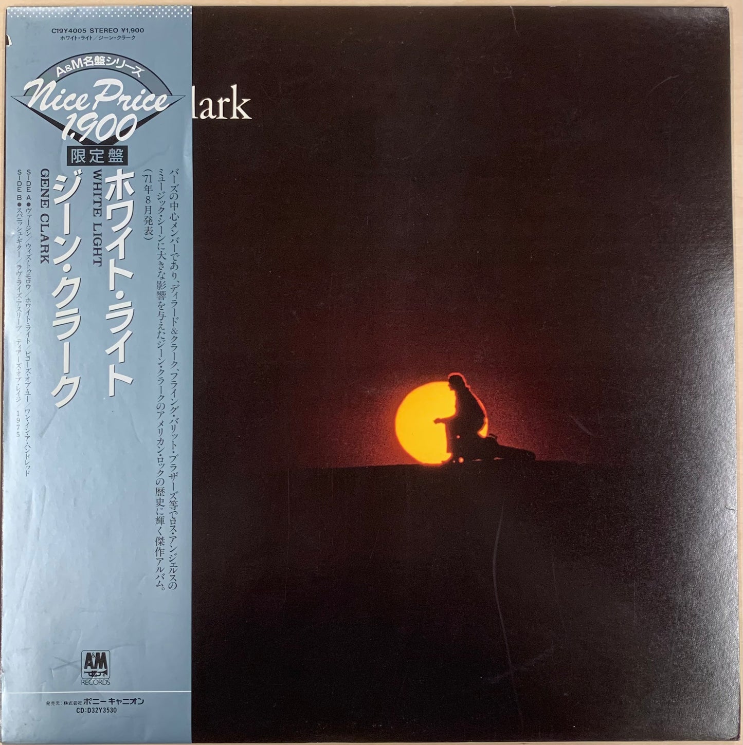 【USED】Gene Clark - White Light (LP)