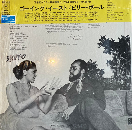 【USED】Billy Paul - Going East (JP ORIGINAL)