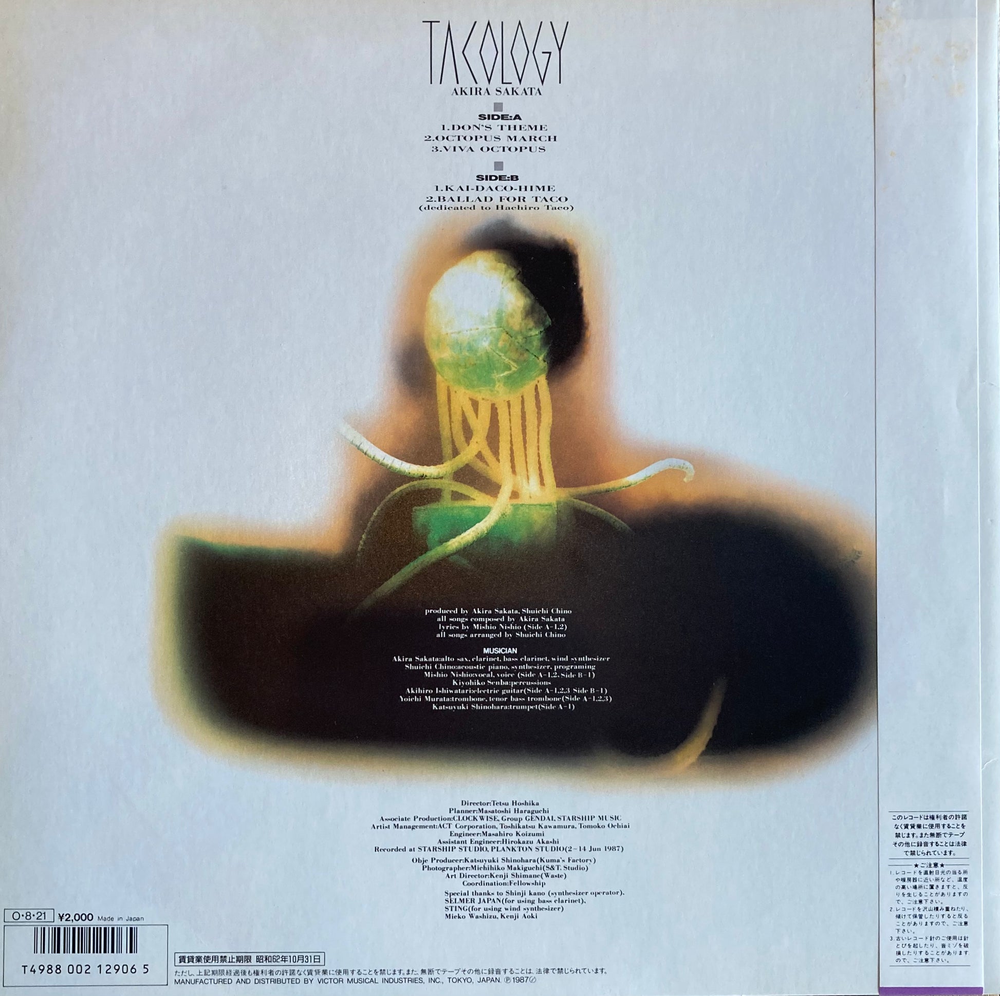 USED】坂田明 - タコロジー (LP) – CELLAR RECORDS USED】坂田明 - タコロジー (LP) – CELLAR RECORDS