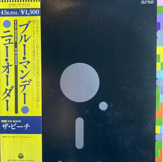 【USED】New Order - Blue Monday (LP)