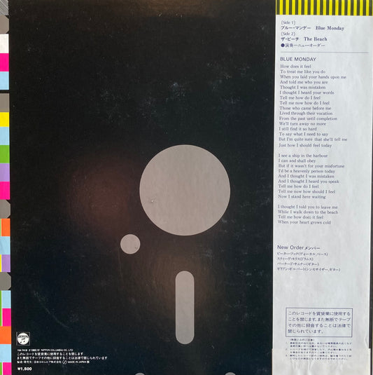 【USED】New Order - Blue Monday (LP)