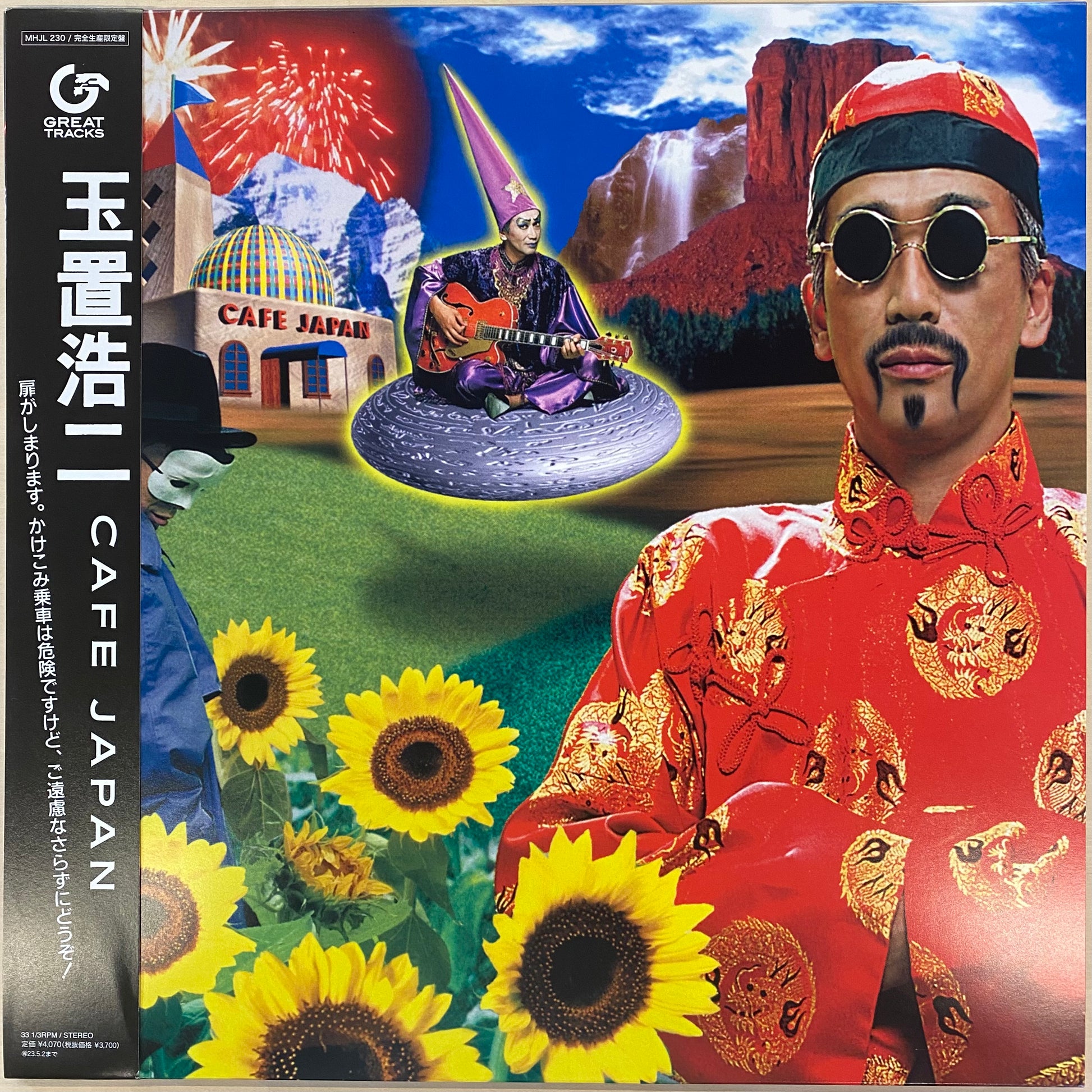 沸騰ブラドン 中古LP】玉置浩二 - CAFE JAPAN – CELLAR RECORDS ミュージシャン