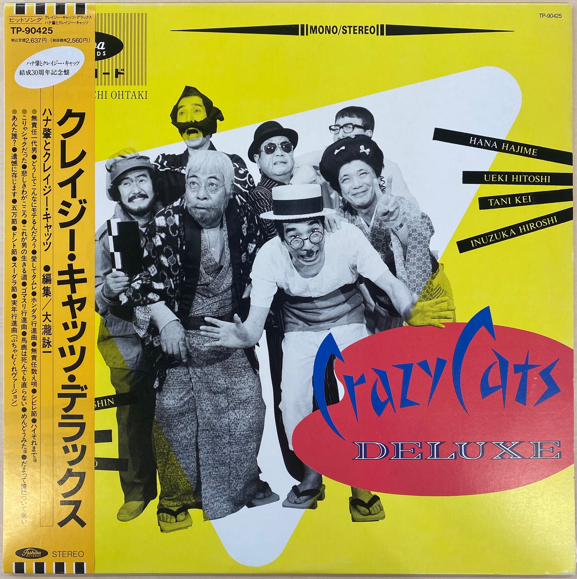 MF ハナ肇とクレイジー・キャッツ クレイジーキャッツ レア