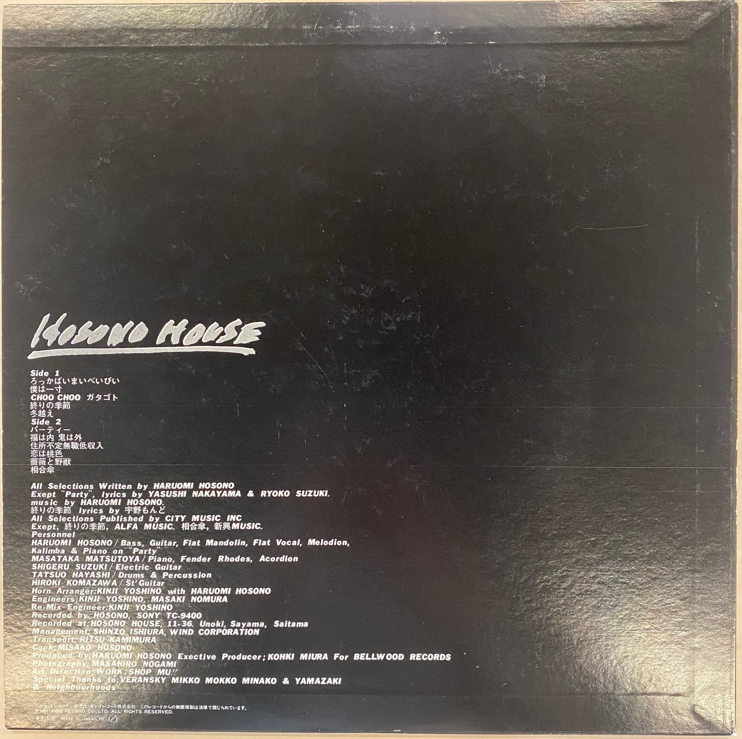 【新品未使用】HOSONO HOUSE LP Amazon.co.jp: HOCHONO HOUSE＜CD＞: ミュージック