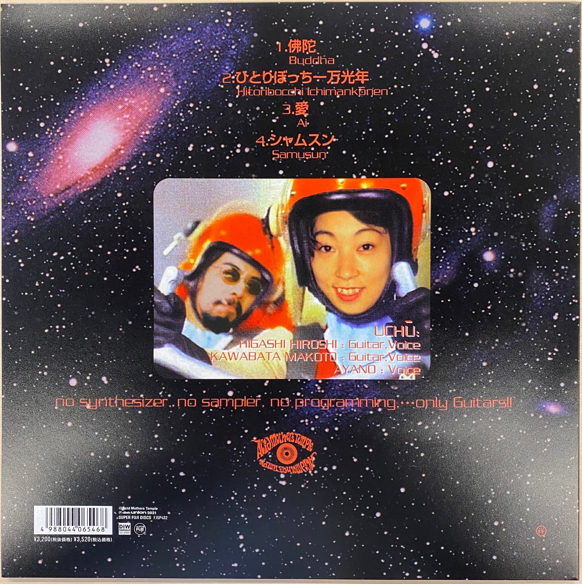 宇宙...
