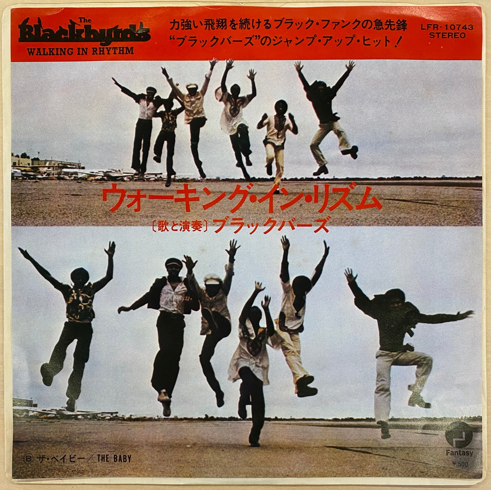 Blackbyrds