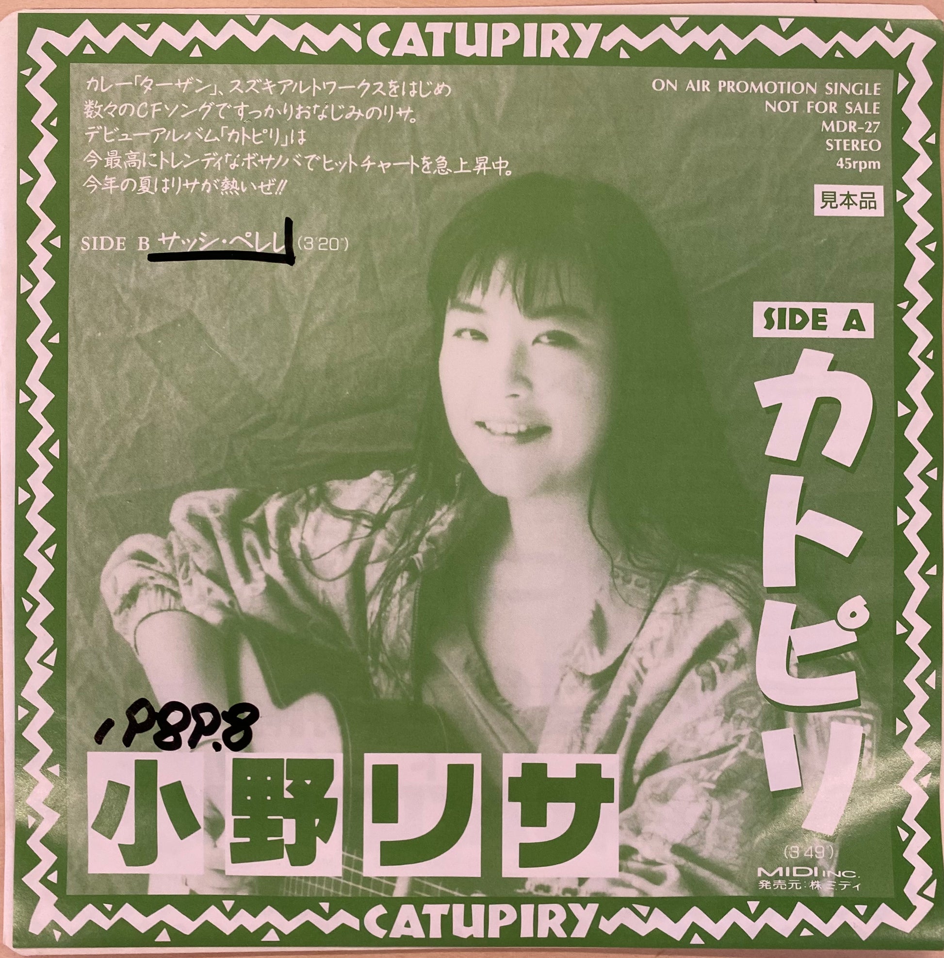 小野リサ